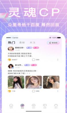 哈妮语音手机软件app截图