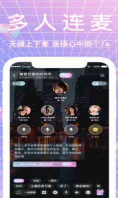 哈妮语音手机软件app截图