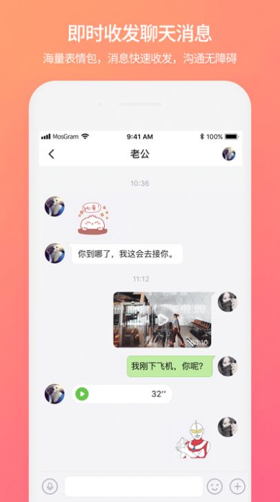 mosgram手机软件app截图