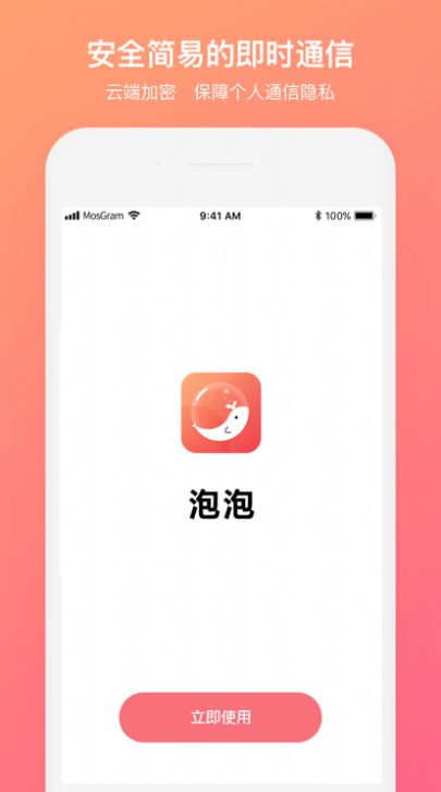 mosgram手机软件app截图