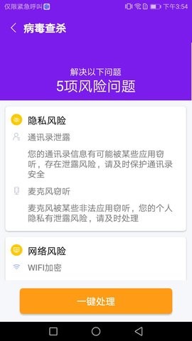 除尘手机清理卫士手机软件app截图