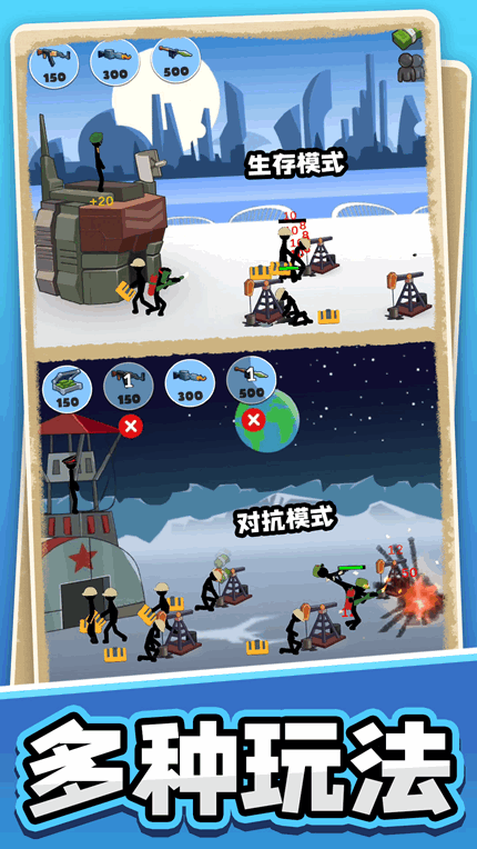 火柴人黎明归来手游app截图