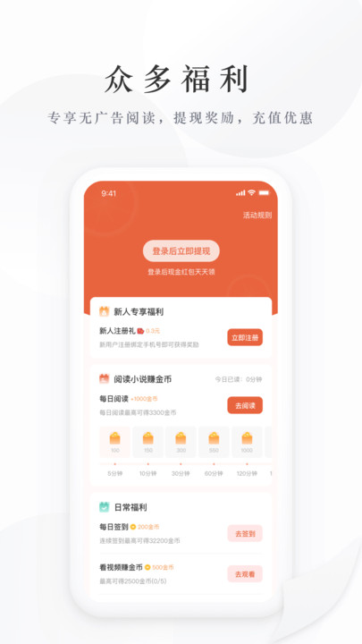 藏龙小说手机软件app截图