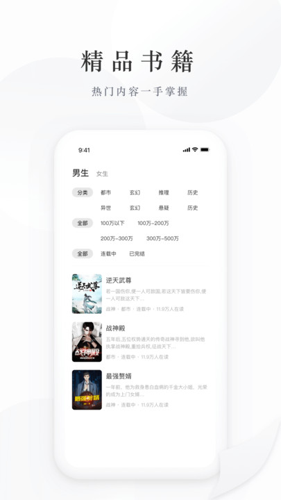 藏龙小说手机软件app截图