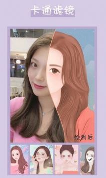 卡通头像制作手机软件app截图