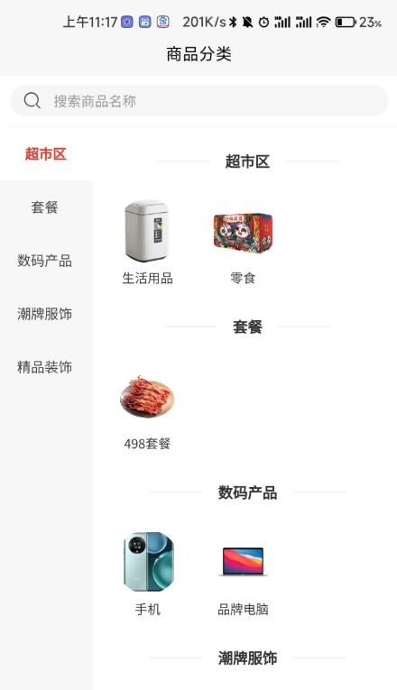 源之东方手机软件app截图