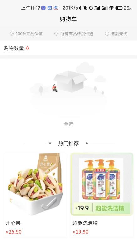 源之东方手机软件app截图