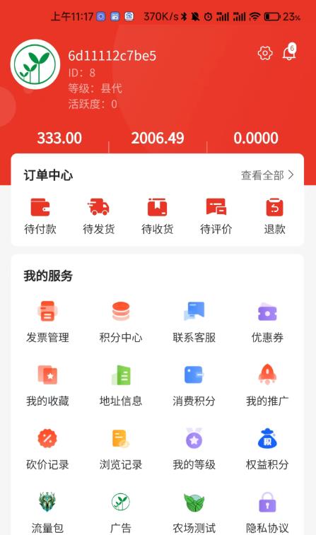 源之东方手机软件app截图