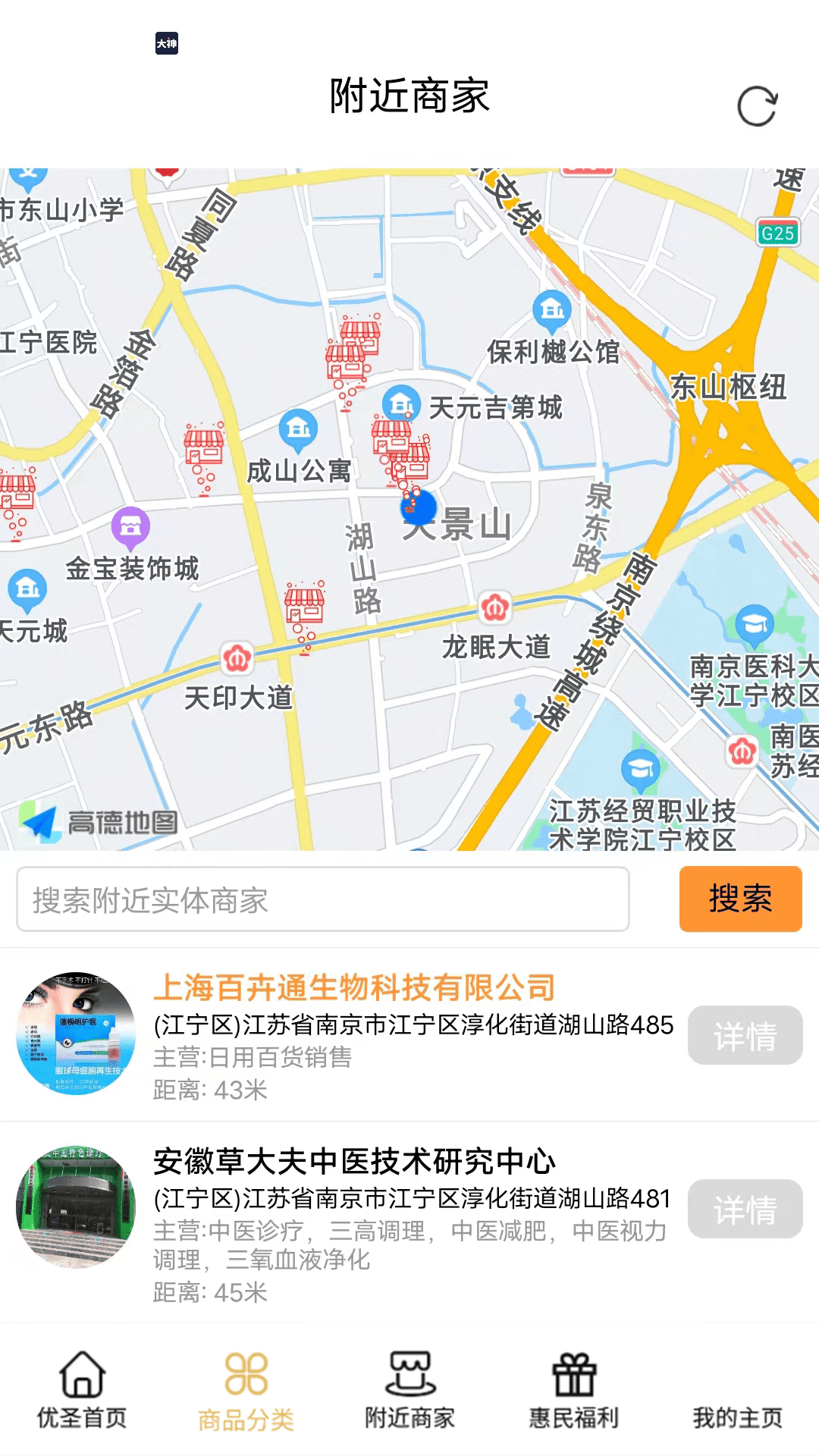 优圣聚富手机软件app截图