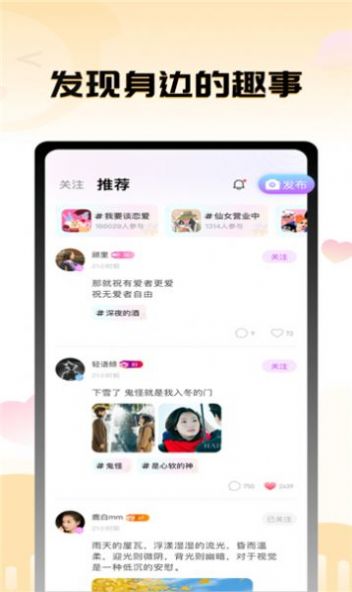 茄子语音手机软件app截图