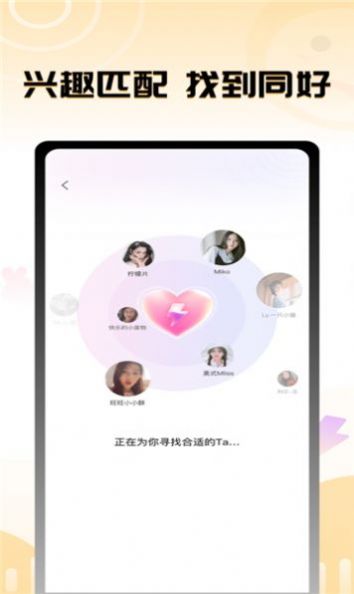 茄子语音手机软件app截图