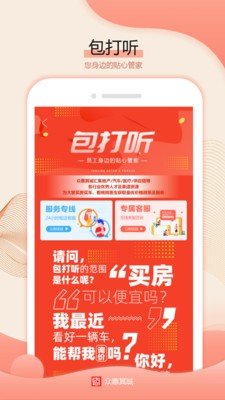 众惠其珹手机软件app截图