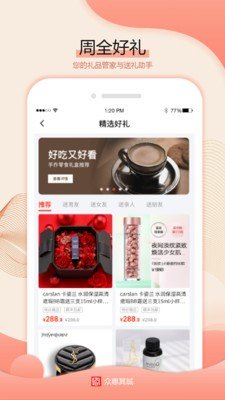 众惠其珹邀请码手机软件app截图