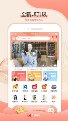 众惠其珹邀请码手机软件app截图