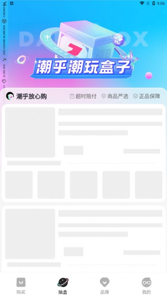 潮乎手机软件app截图