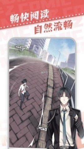 漫天星漫画手机软件app截图