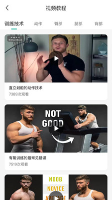 不练不可手机软件app截图