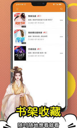 日更小说免费版手机软件app截图