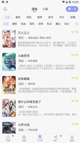 123漫画最新版下载手机软件app截图