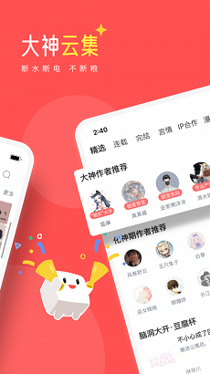 豆腐小说手机软件app截图