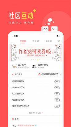 豆腐小说手机软件app截图