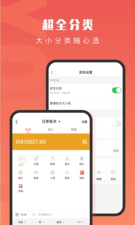 有鱼记账手机软件app截图