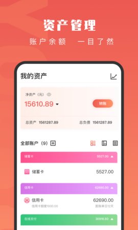 有鱼记账手机软件app截图