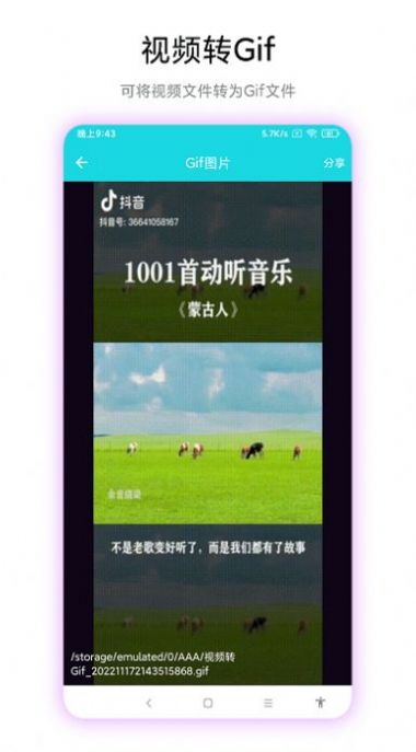 智创图片转视频手机软件app截图