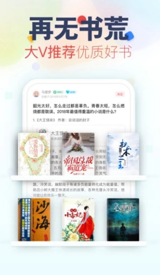 呼呼小说手机软件app截图