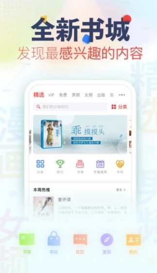 呼呼小说手机软件app截图