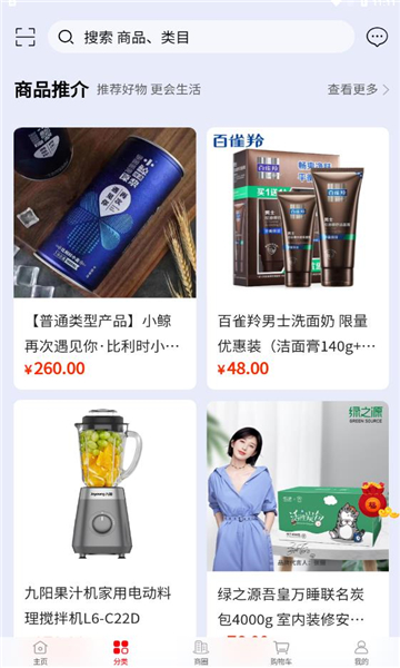 海赋通商城手机软件app截图