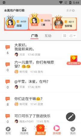 柚子乐园免费下载正版手机软件app截图