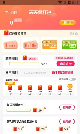 柚子乐园免费下载正版手机软件app截图