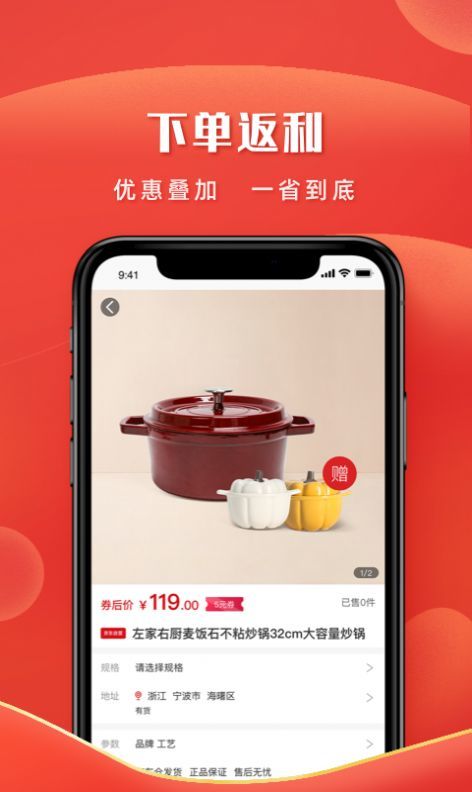 左家右厨手机软件app截图