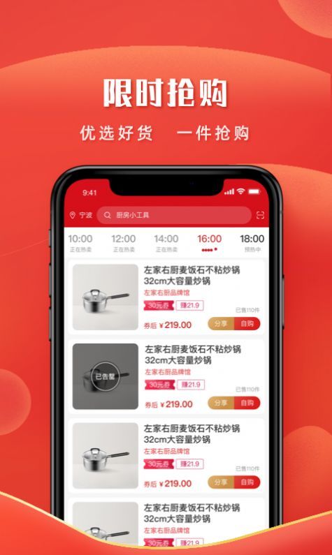 左家右厨手机软件app截图