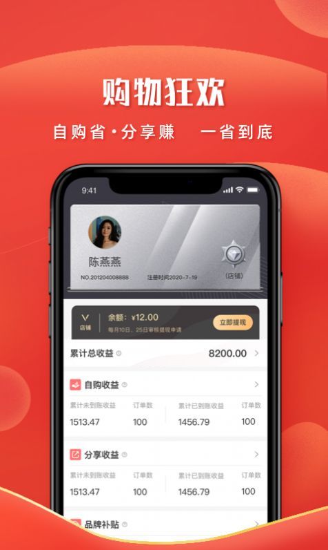 左家右厨手机软件app截图