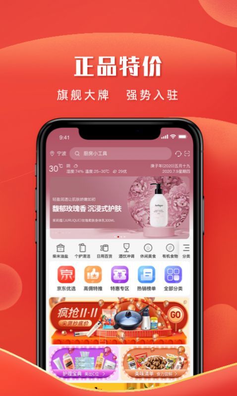 左家右厨手机软件app截图
