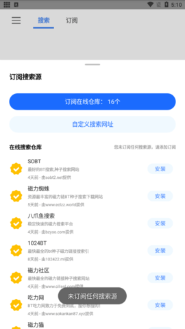 搜磁器1.0.8手机软件app截图