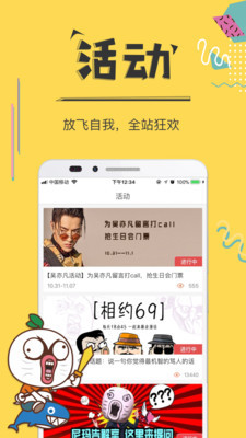 暴走漫画最新版下载手机软件app截图