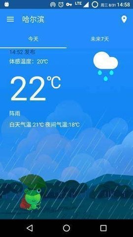 哇天气预报手机软件app截图