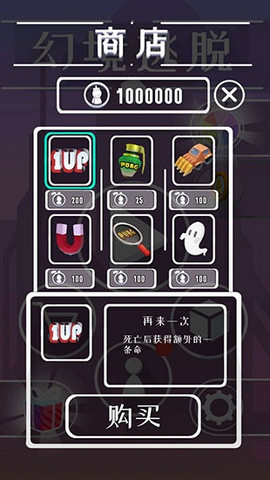 幻境逃脱手游app截图