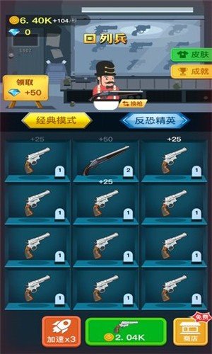 枪与复仇手游app截图