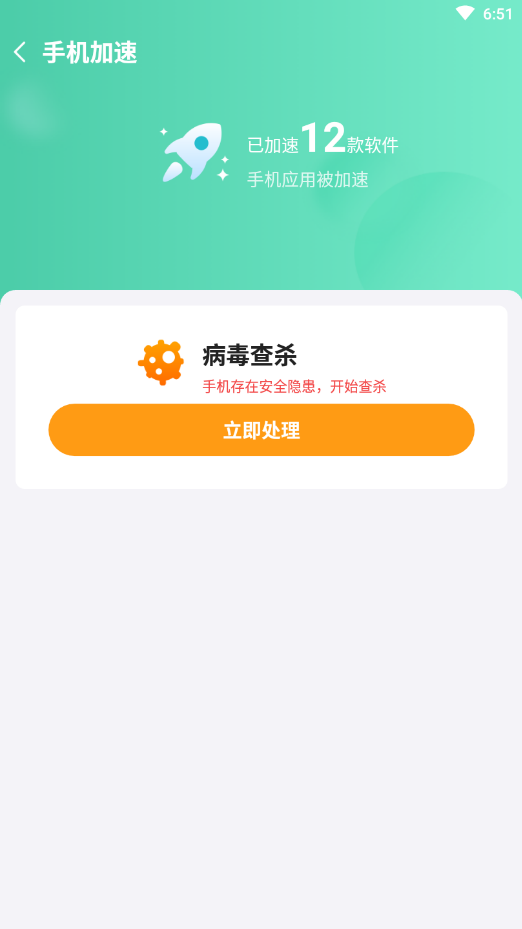 如新清理手机软件app截图