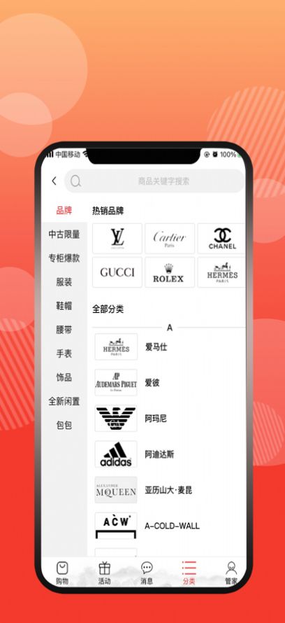 终得手机软件app截图