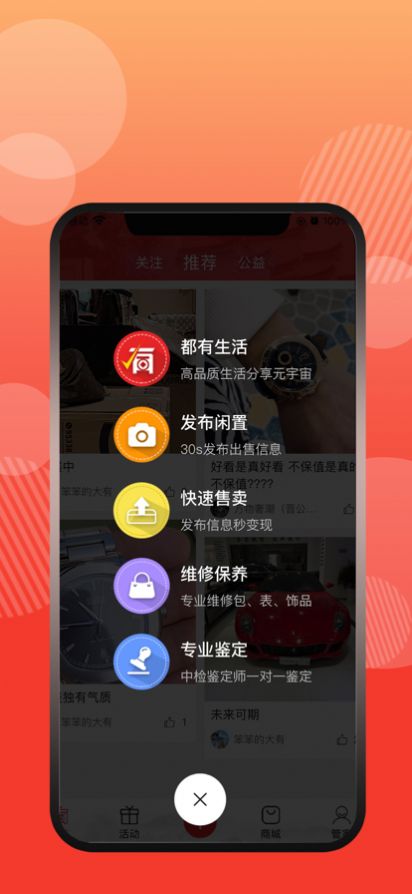 终得手机软件app截图