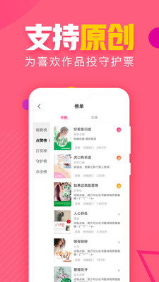 粉瓣书城手机软件app截图