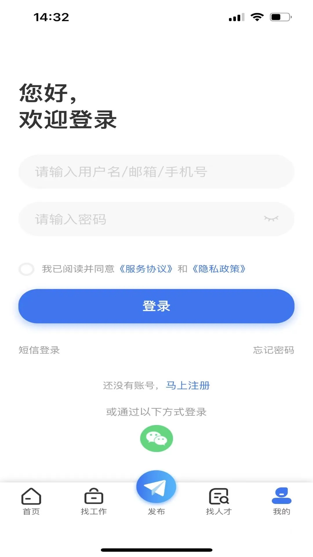 乾坤直聘最新版下载手机软件app截图