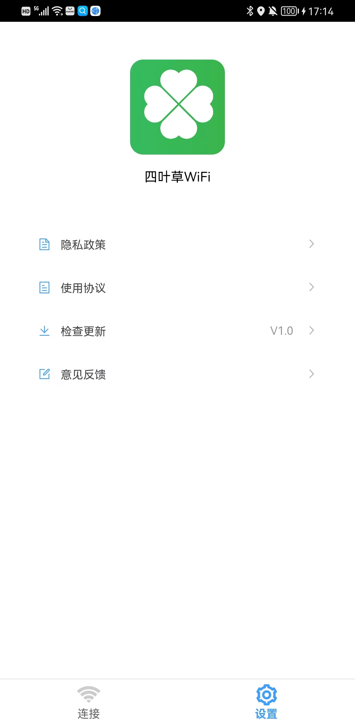 四叶草WiFi手机软件app截图