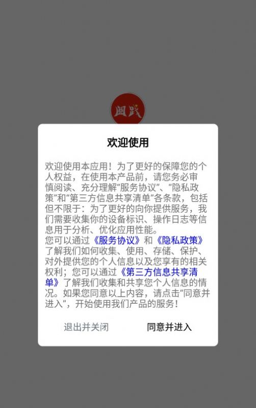 阅践手游手机软件app截图