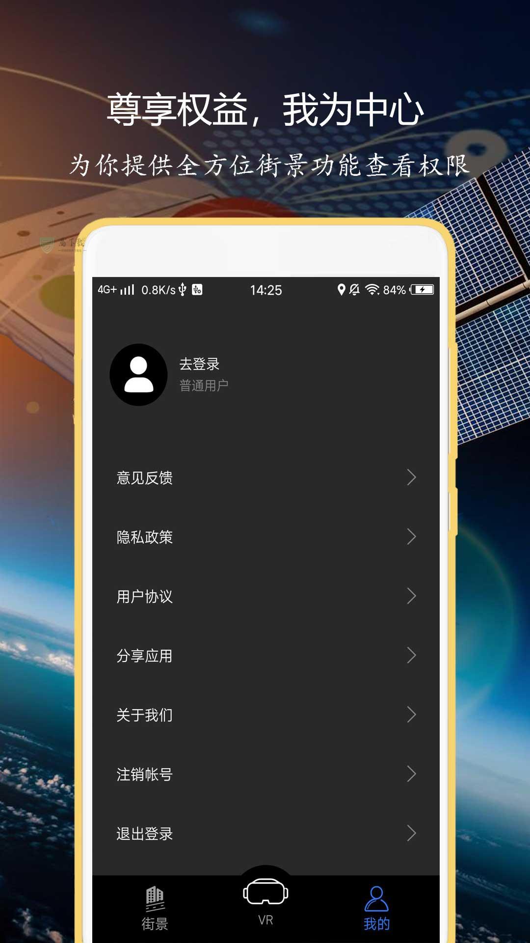 联星北斗导航最新版下载手机软件app截图